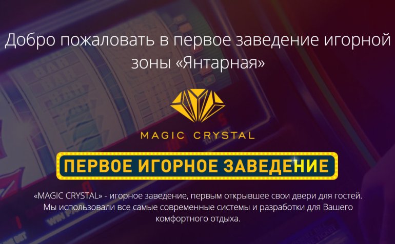 Magic Crystal Slot Hall