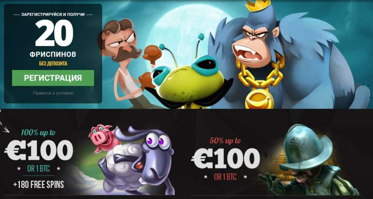 Welcome Bonuses and Free Spins at BitStarz