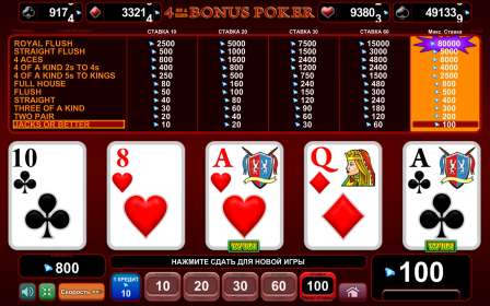 4 of a Kind Bonus Poker (EGT)