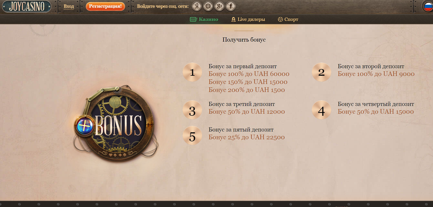 Бонусы в казино Joycasino. Joycasino 200 фриспинов. Бонус на первый депозит. Бонус к депозиту. Joycasino мобильная версия joycasino бонус