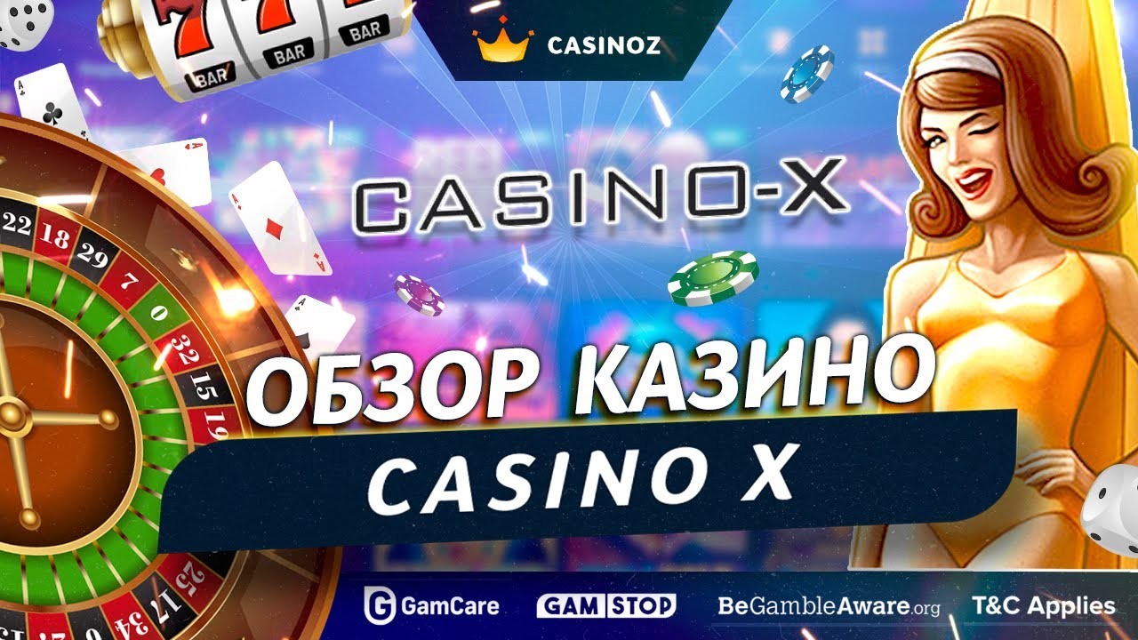 casino x отзывы