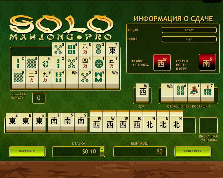 mahjong solo