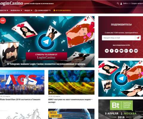 LoginCasino, a Russian Gambling Media