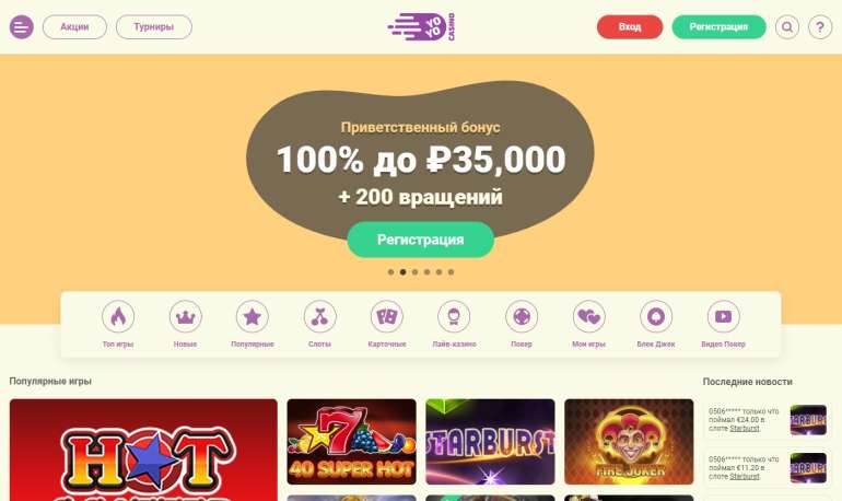 in 100% bonus up to 500 EUR + 200 free spins at YoYo Casino in