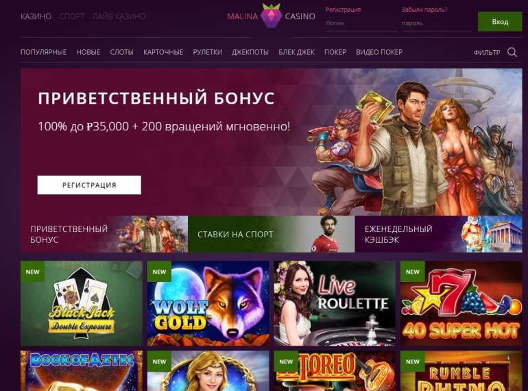 in 100% First Deposit bonus up to 500EUR + 200 free spins at Malina Casino in