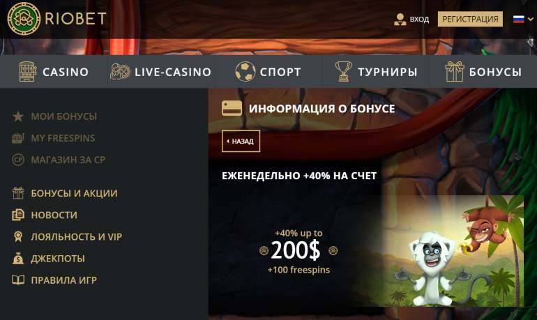 Weekly 40% deposit bonus casino Riobe in Weekly bonus at Riobet Weekly bonus at Riobet in