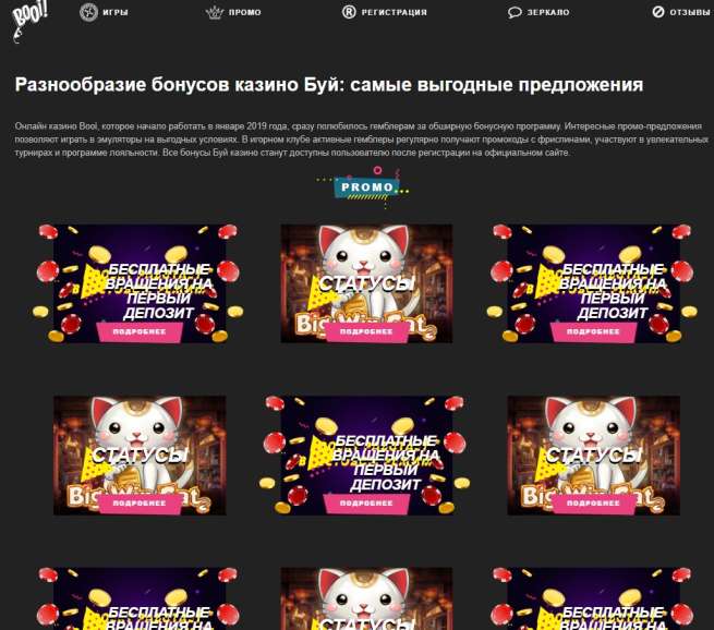 in The starting bonuses of 150% up to $500 + 100 free spins in Booi in