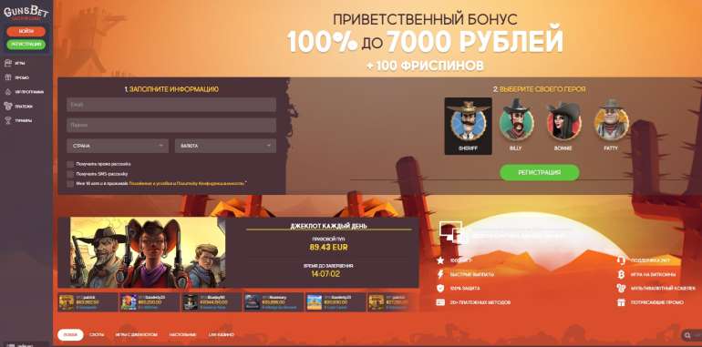 in The first deposit bonus of 100% up to 100 euros + 100 free spins at Ganzbet in