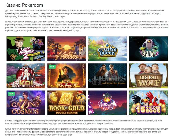 in 150% + 100 free spins from the poker House in