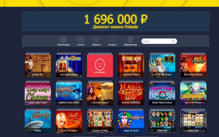 in 125% bonus with no limits on first deposit at Pobeda Casino in