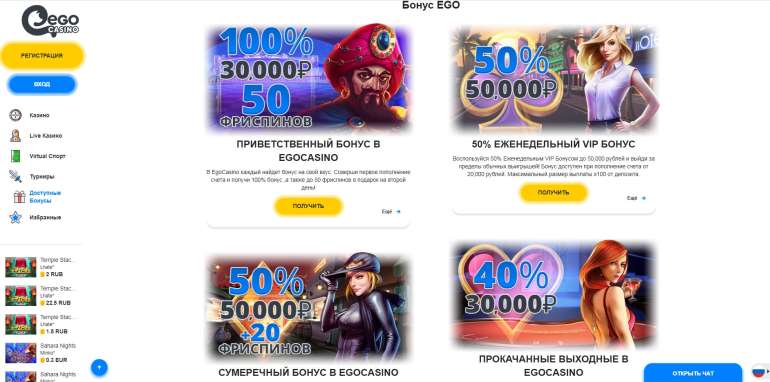 in 100% Silver Match bonus in Ego Casino 100% Silver Match bonus in Ego Casino