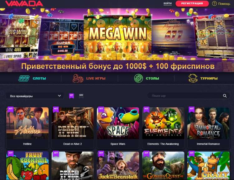 100% Welcome Bonus of up to 1000 EUR at Vavada Casino