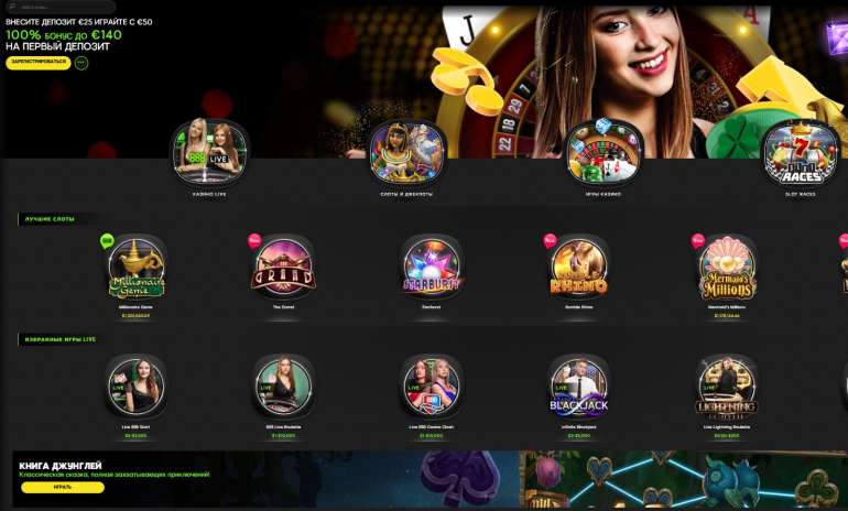 in First deposit bonus 100% up to €140 at 888casino in
