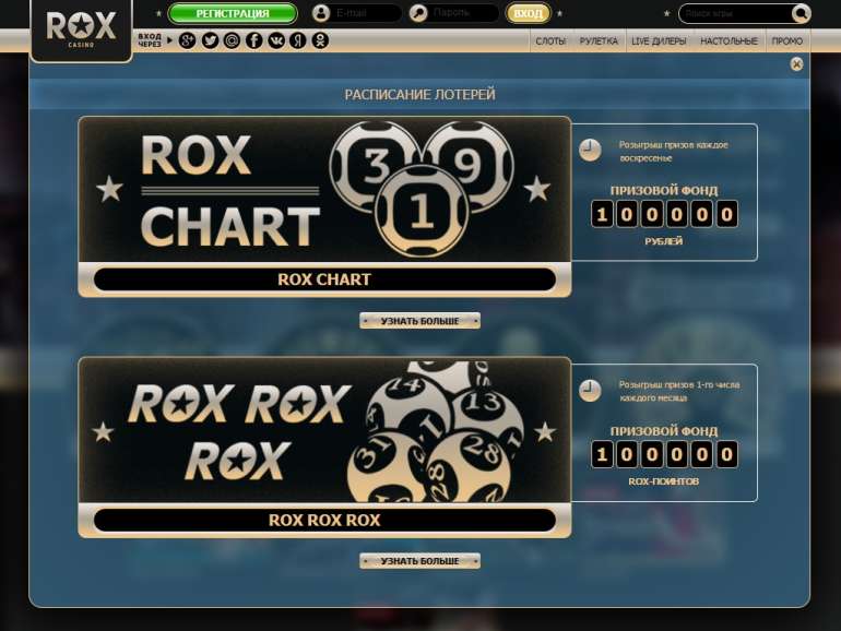Rox Casino официальный сайт на деньги