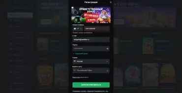 Leon Casino: Registration