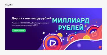 Pokerdom casino: Promotions
