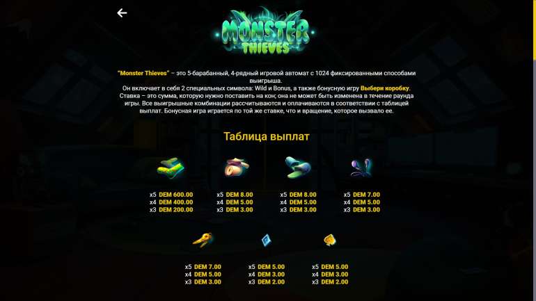 Symbol's cost in Monster Thieves Monster Thieves