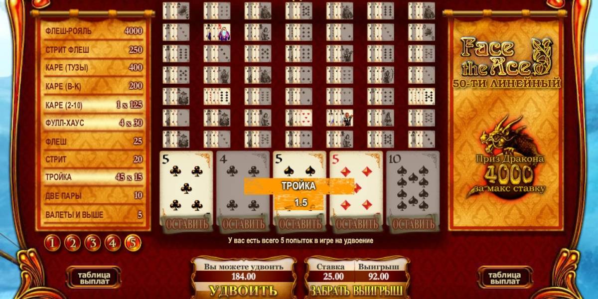50 Line Face the Ace online