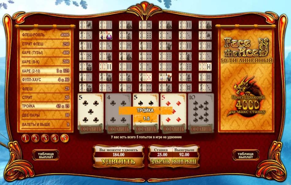 50 Line Face the Ace online