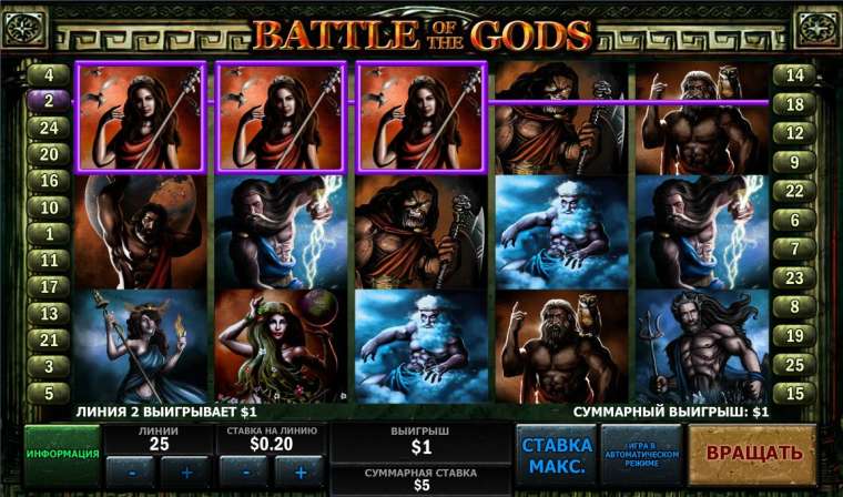 Play Battle of the Gods slot