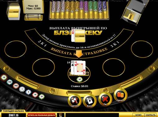 Blackjack Surrender online