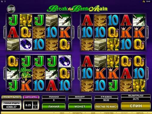 Break da Bank Again - MegaSpin