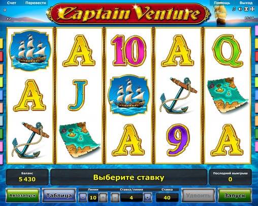 Captain Venture