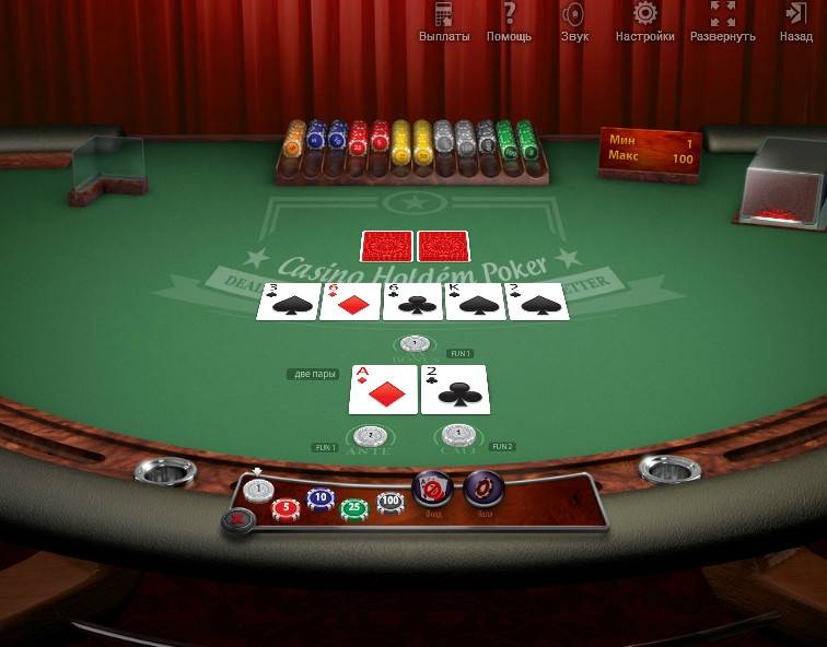 Casino Hold’em