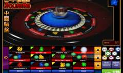 Play Chinese Roulette