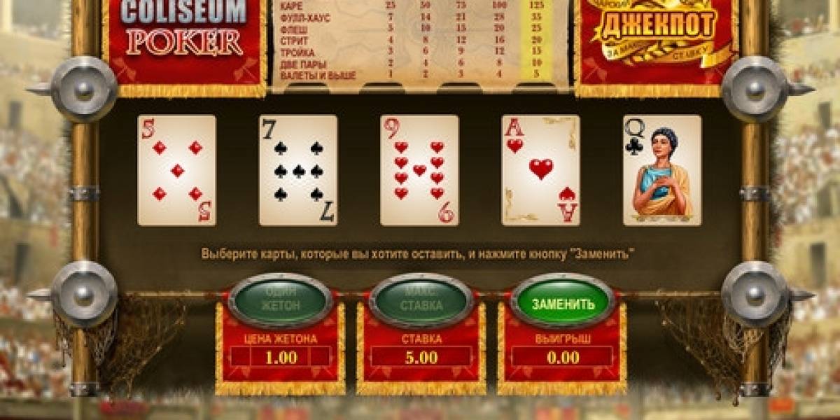 Coliseum Poker online