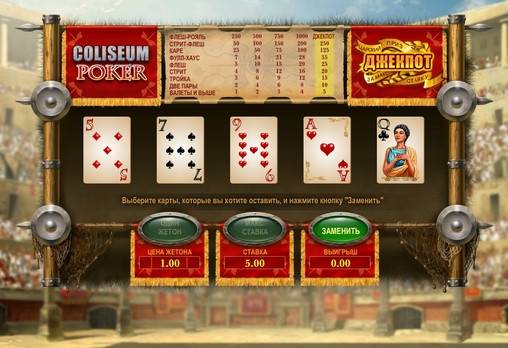 Coliseum Poker online