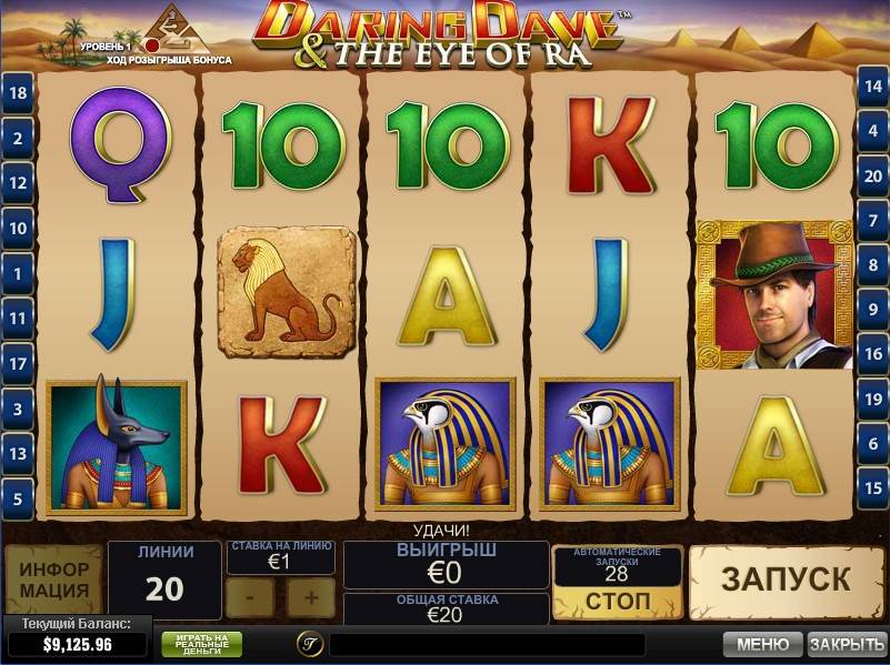 Daring Dave and the Eye of Ra