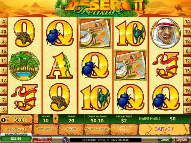 Play Desert Treasure II slot