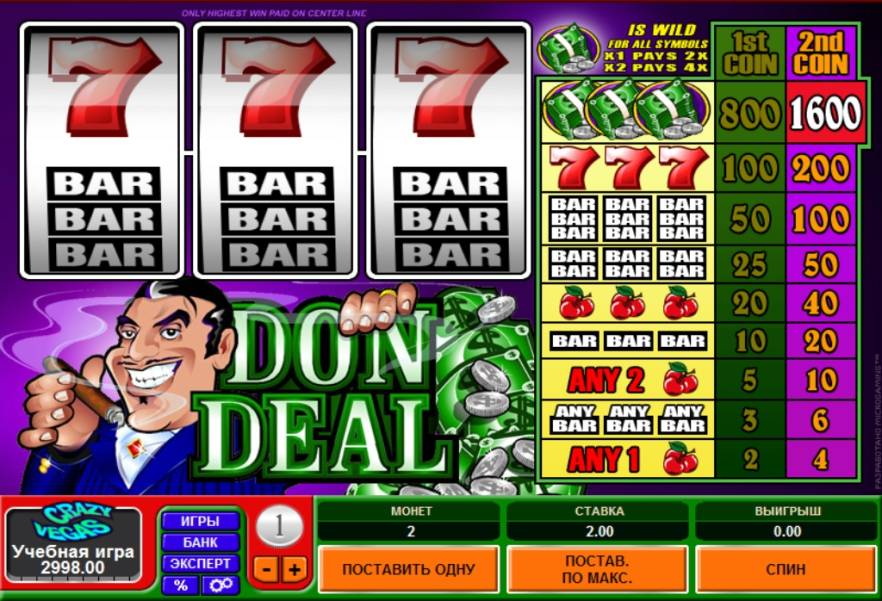 Don Deal