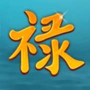 Иероглиф symbol in Fei Cui Gong Zhu slot