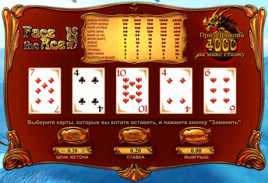 Face the Ace online
