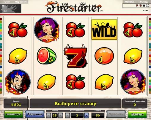 Firestarter