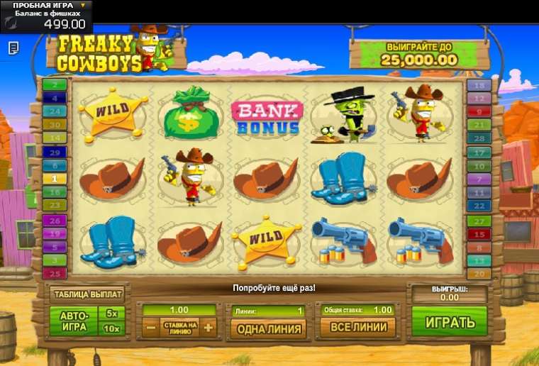 Play Freaky Cowboys slot