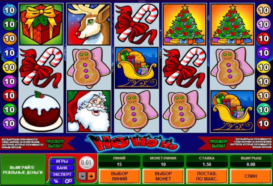 Ho Ho Ho