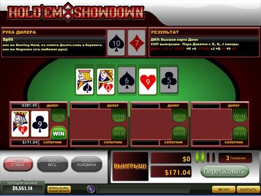 Hold’em Showdown