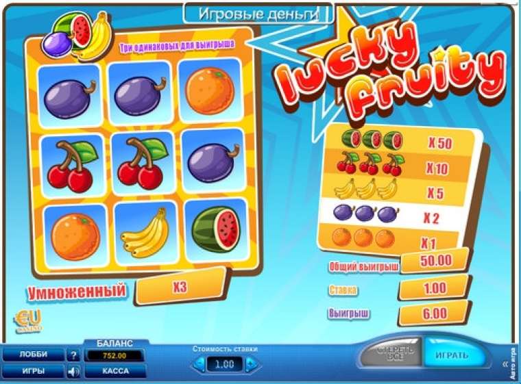 Play the Free Slot Lucky Fruity From SkillOnNet Casinos