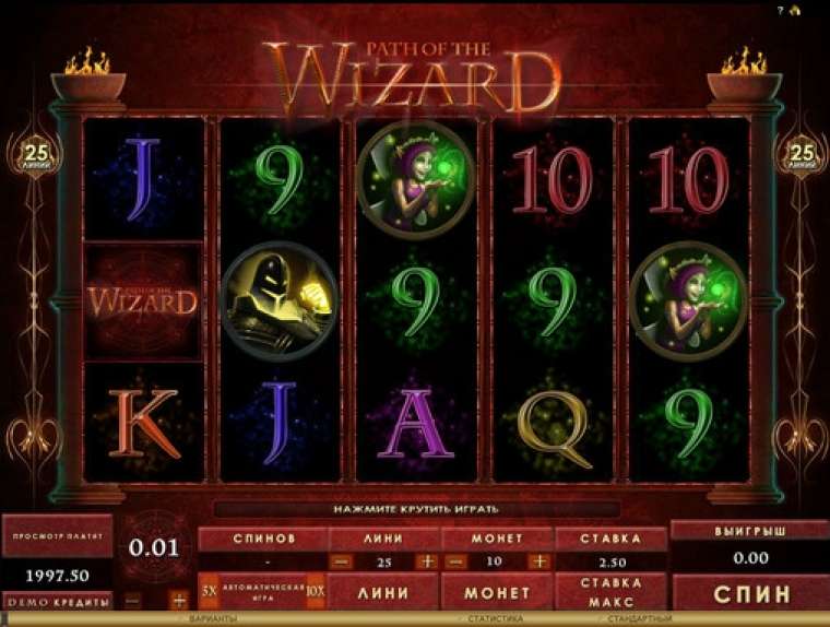 Play Path of the Wizard slot