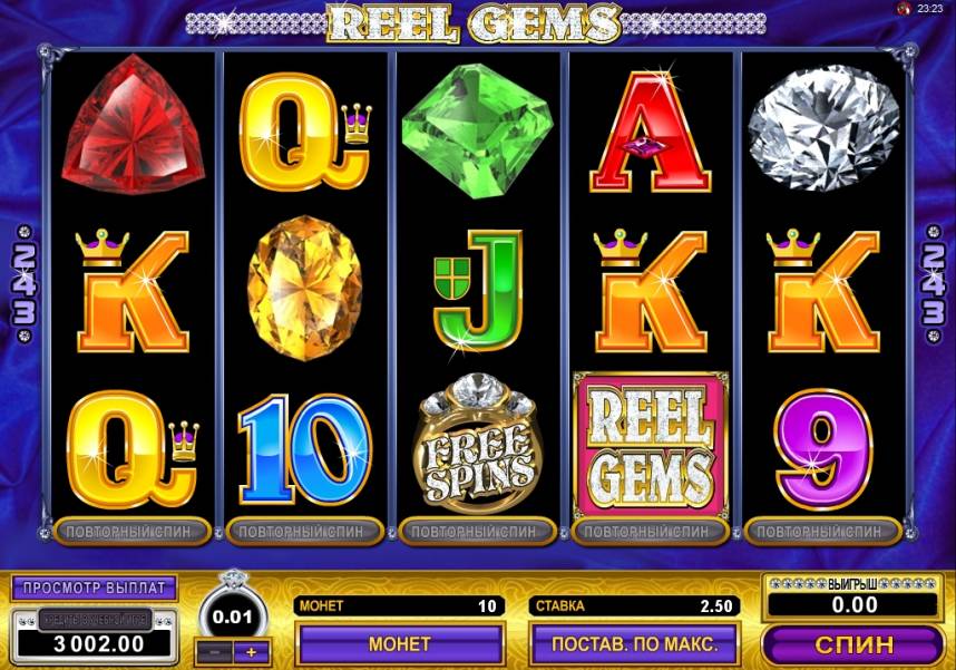Reel Gems