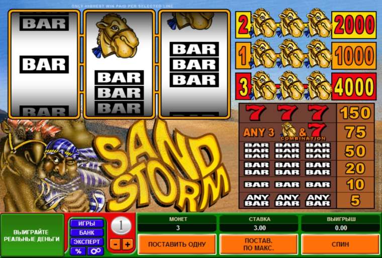 Play Sand Storm slot