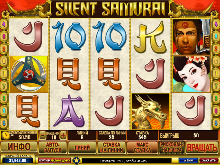 Silent Samurai Free Slot Game Silent Samurai Free Slot Game