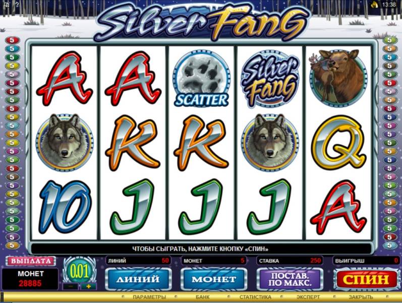 Silver Fang 