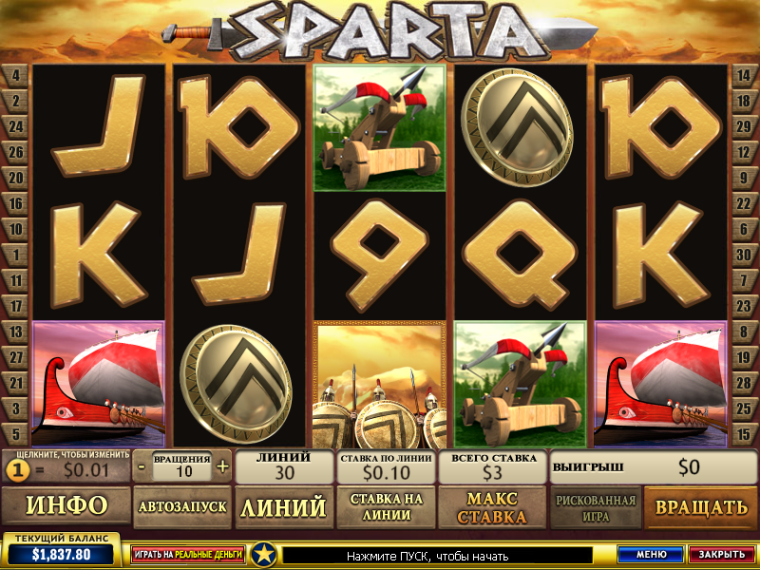 Sparta (Playtech) Slot Review | Play online now free