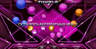 Techno Tumble: Free Spins feature