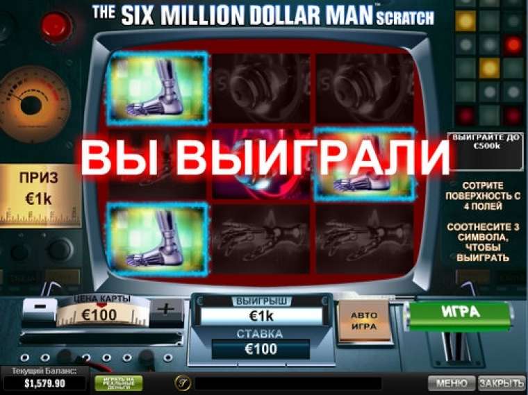 Play The Six Million Dollar Man slot