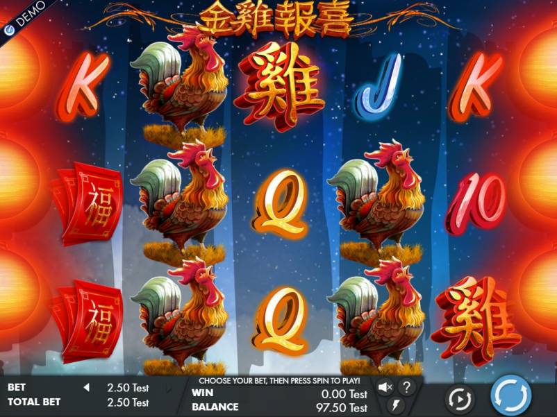 Year of the Rooster